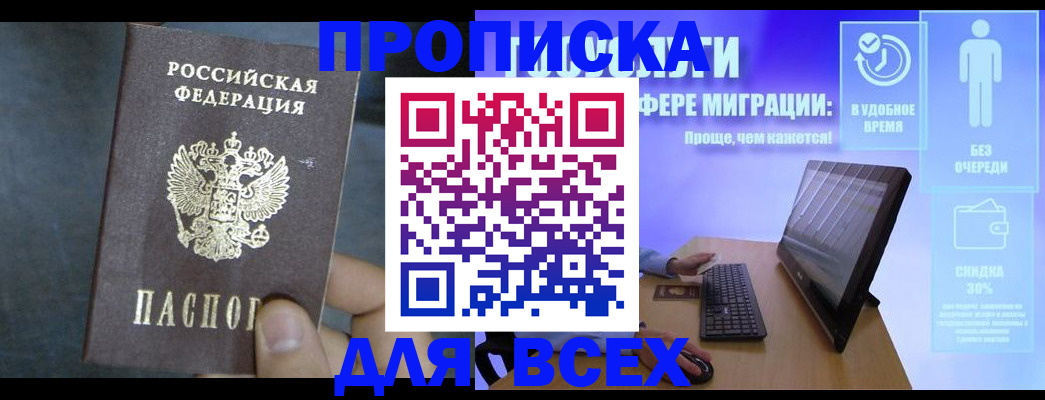 временная регистрация для всех в Лосино-Петровском